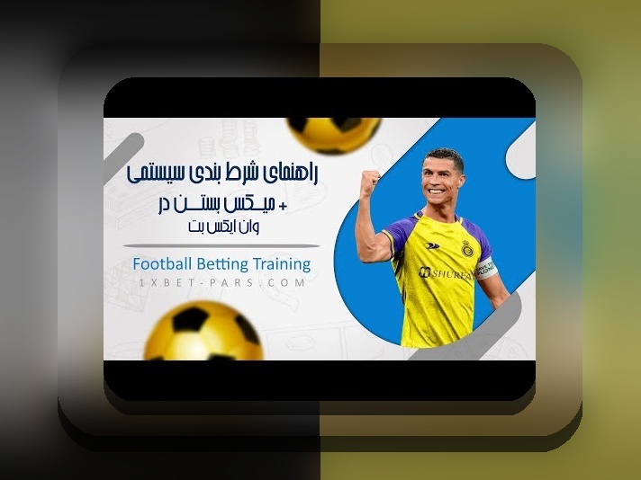 آشنایی با وان ایکس بت ویکی پدیا: هر آنچه باید درباره سایت شرط بندی وان ایکس بت بدانید