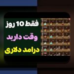 همه چیز درباره گروه شرط بندی وان ایکس بت: راهنمای کامل سایت شرط بندی معتبر برای کاربران ایرانی